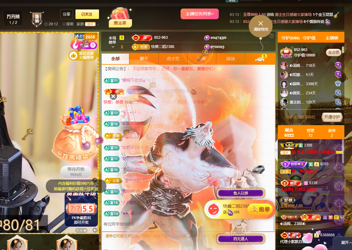 ◐惠主，2388◑的图片