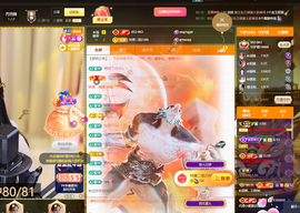 ◐惠主，2388◑主播照片