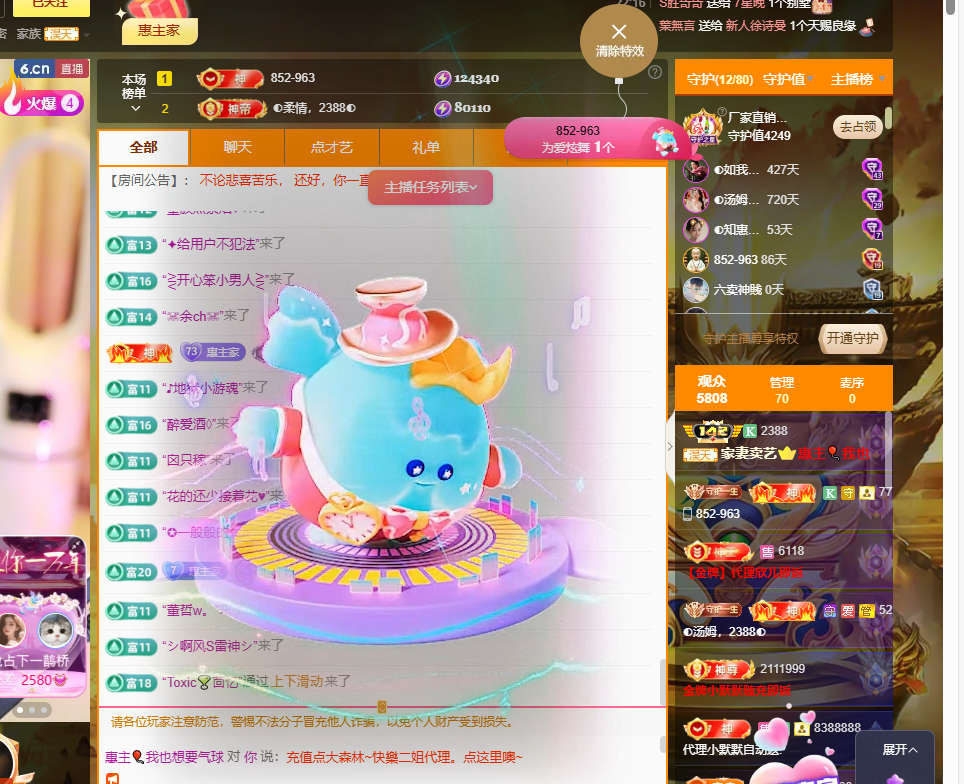 ◐惠主，2388◑的图片