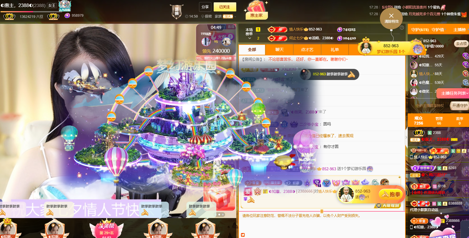 ◐惠主，2388◑的图片