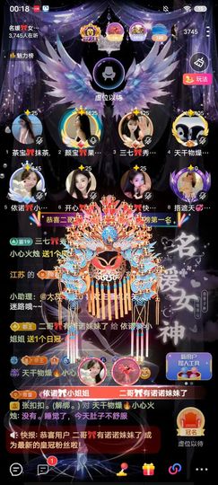 依诺🎀千金不轻许主播照片