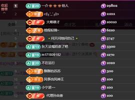 苏苏恭喜我夜行哥帝尊主播照片
