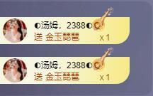 苏苏恭喜我夜行哥帝尊主播照片