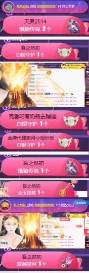 然然然然然然.主播照片