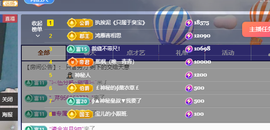 青青恭贺官人荣升了主播照片