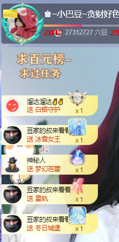 ♚~小巴豆~贪财好色主播照片