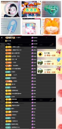 鑫儿～主播照片