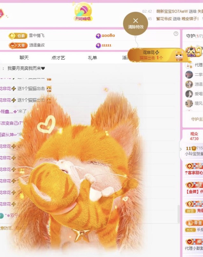 小玲宝🧸不连麦的图片