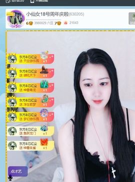 小仙女❤️在等你主播照片