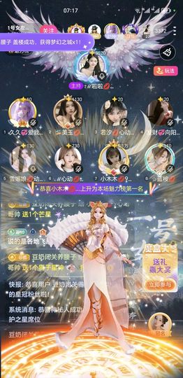 小木木💋求破万🌻主播照片