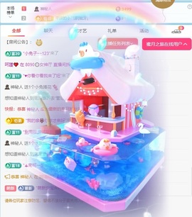 初见梦求🌻个上上签主播照片