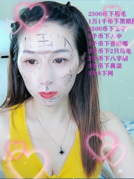 初见梦求🌻个上上签主播照片