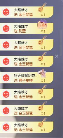 苏苏恭喜我夜行哥帝尊主播照片