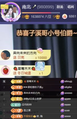 南北是个小太阳🎤主播照片