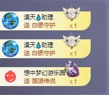 苏苏恭喜我夜行哥帝尊主播照片