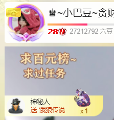 ♚~小巴豆~贪财好色的图片