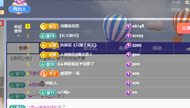 青青恭贺官人荣升了主播照片