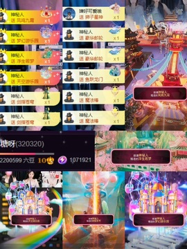 小糖呀休息下主播照片