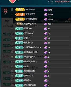 颜颜(⊙o⊙)奥利给主播照片
