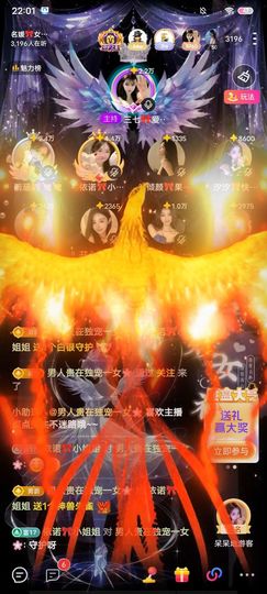 依诺🎀千金不轻许主播照片