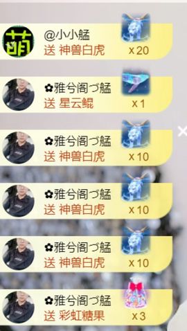 小雅兮手机不定时开播主播照片