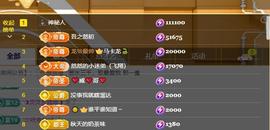 黄小仙贺低调哥升创世主播照片