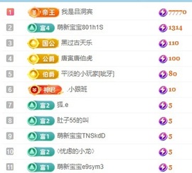 初见梦求🌻个上上签主播照片