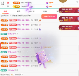 远扬、青青青青青青青的图片