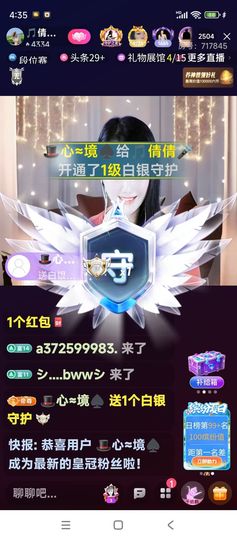 倩倩眼睛疼病休的图片