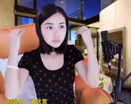 六皇不拉主播照片
