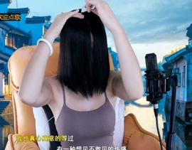 六皇不拉主播照片