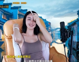 六皇不拉主播照片