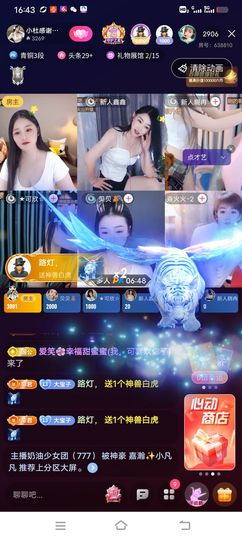 新人小杜求陪伴主播照片