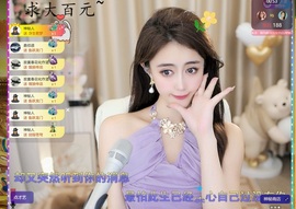 跑调嘉💟主播照片