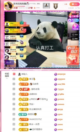 抱抱馨💌今晚休。主播照片