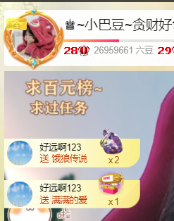 ♚~小巴豆~贪财好色的图片