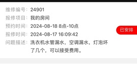 洋子～晚点见主播照片