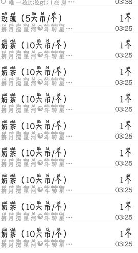 倩倩眼睛疼病休的图片