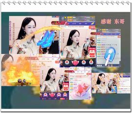 紫薇☆☆音乐频道主播照片