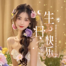 小洁妹妹17感谢大家主播照片