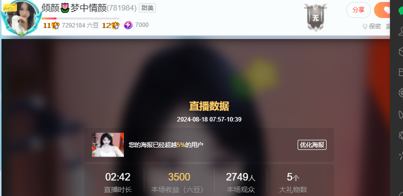 倾颜🐾挣点币子吧的图片