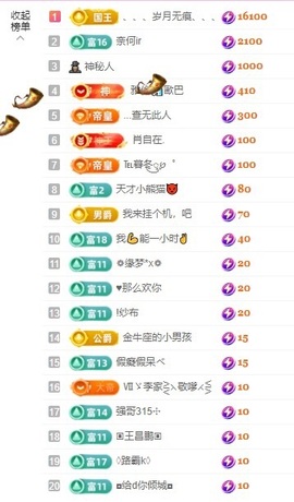 新人盐十一主播照片