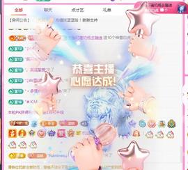 ✦蓝蓝✦休息主播照片