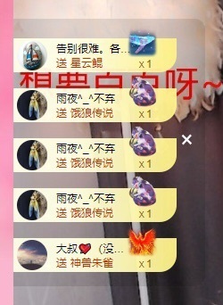 里里💕主播照片