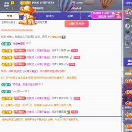 青青恭贺官人荣升了主播照片