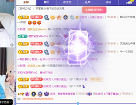 青青恭贺官人荣升了主播照片