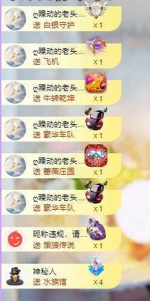 代理心雨九月白白白主播照片