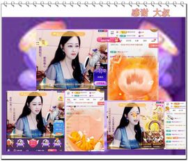 紫薇☆☆音乐频道主播照片