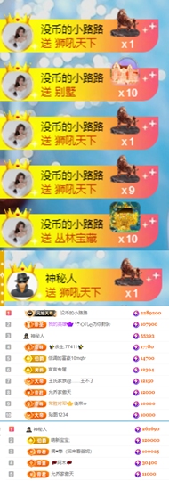 陈慧慧🥕早9晚8主播照片