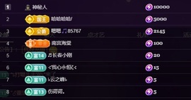 晴丫！求个百元榜主播照片